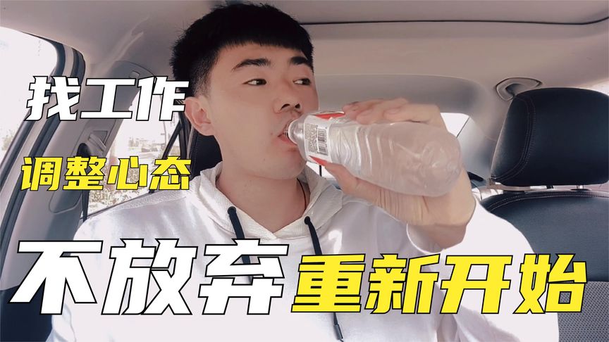 91年小伙告别过去，正式开始干物流，上班第一天感触颇深