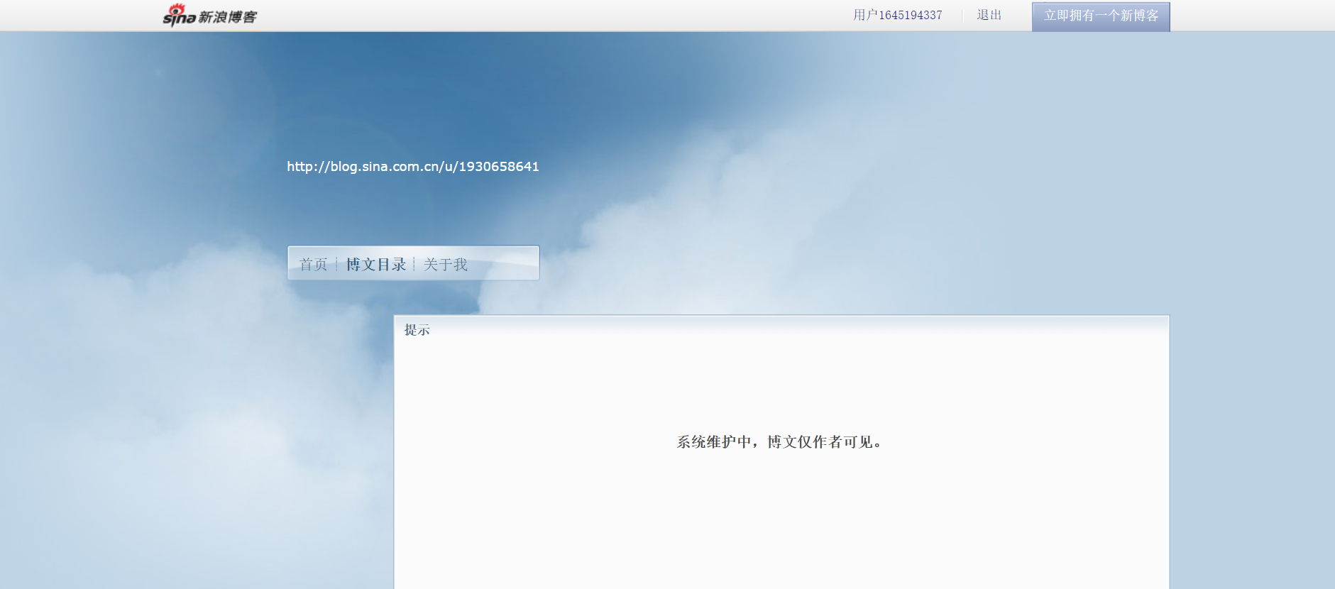 新浪博客之殇，新浪博客停止运营宣布关闭始末
