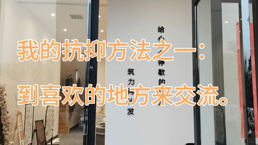 交流和按摩带来的愉悦，仅次于运动，这对治疗抑郁至关重要